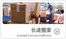 天津到廣州物流配貨公司天津到廣州專線運(yùn)輸貨運(yùn)公司87912330產(chǎn)品大圖 天津龍潤(rùn)物流公司