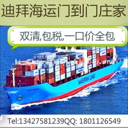 中國(guó)至阿曼、阿聯(lián)酋空運(yùn)雙清門到門專線 高效便捷的國(guó)際物流解決方案